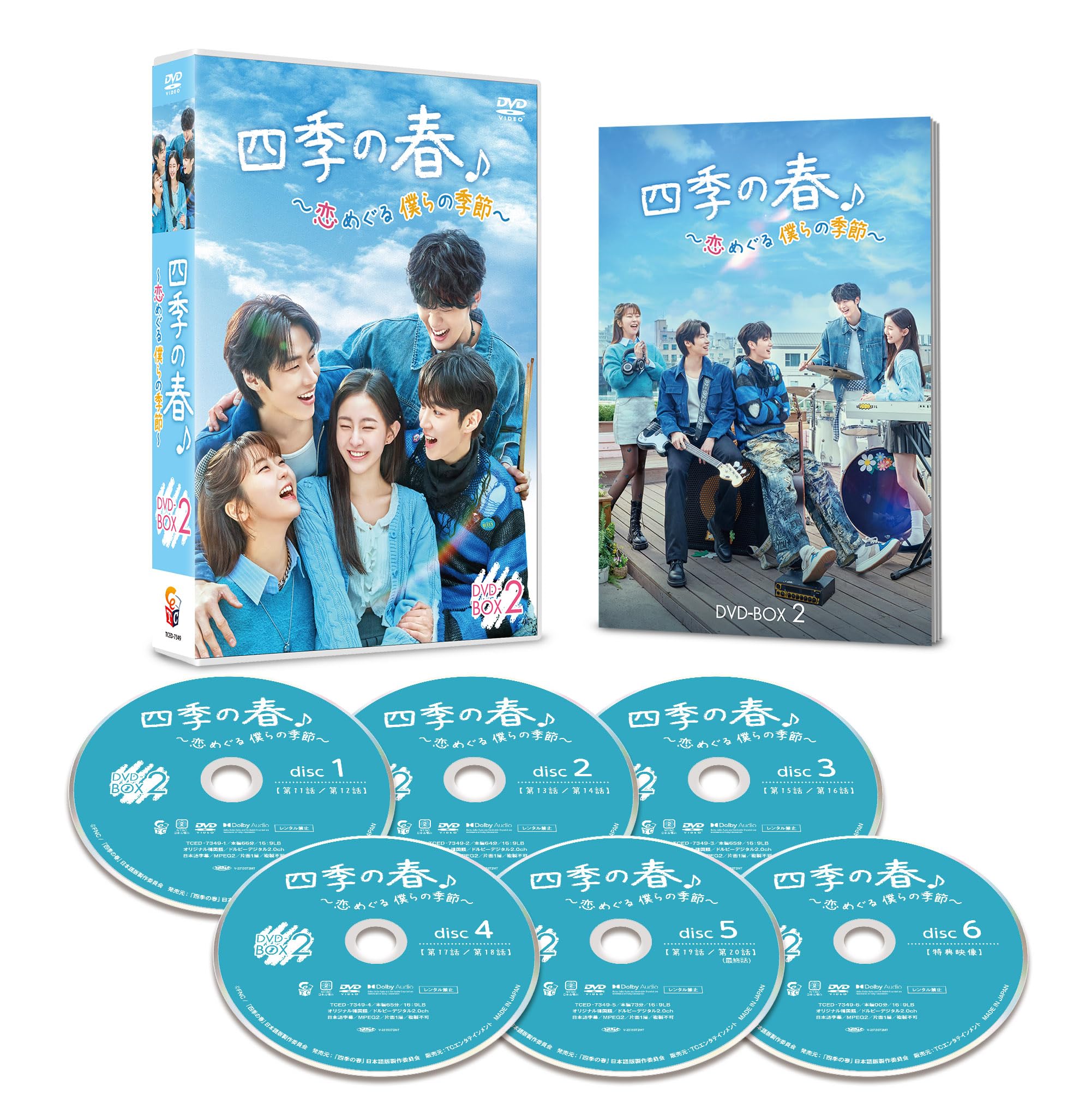ユジュン・サイン スンヒョプ・サイン 四季の春♪ DVD BOX 2枚セット Amazon.co.jp: 四季の春～恋めぐる僕らの季節～ DVD-BOX2 [DVD] : ハ